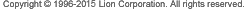 copyright(C) 1996-2013 Lion Corporation. All rights reserved.