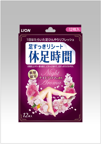 写真:『足すっきりシート 休足時間 ナイトアロマの香り』数量限定発売