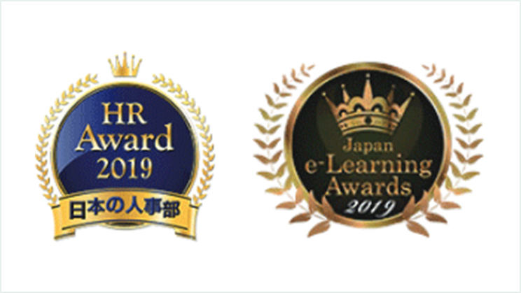 J apan e-Learning Grand Prize and Nihon no Jinjibu HR Award