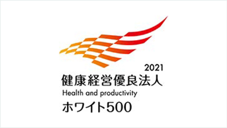 White 500 Company under the Certified Health & Productivity Management Outstanding Organizations Recognition Program