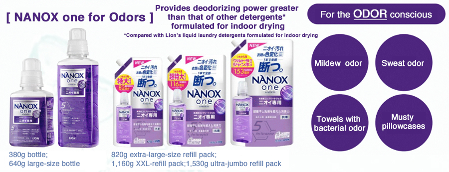 「NANOX one for Odors」Provides deodorizing power greater than that of other detergents* formulated for indoor drying