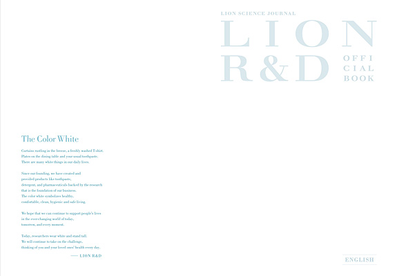 LION R&D OFFICIAL BOOK