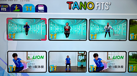 2：『TANO-LT』のソフトを起動。