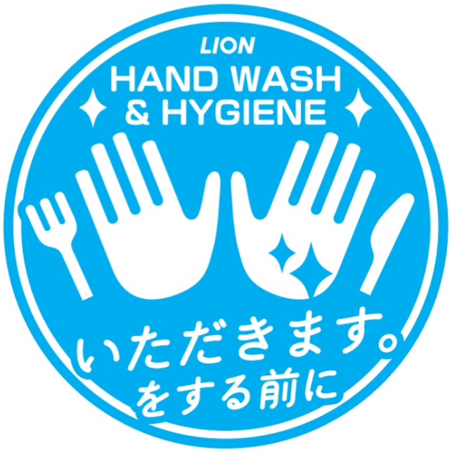 HAND WASH & HYGIENE「いただきます。」をする前に