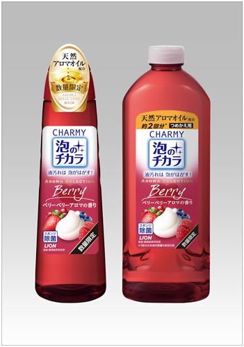 チャーミー 泡のチカラ アロマセレクション ベリーベリーアロマの香り