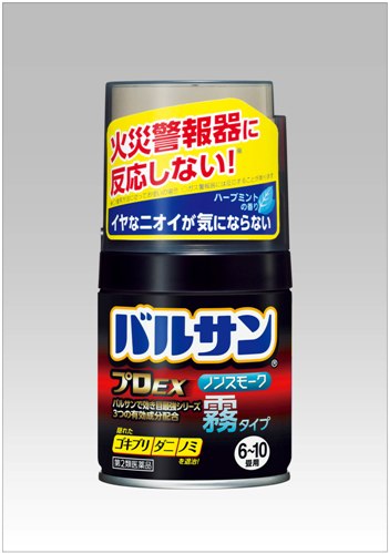 バルサン プロEX ノンスモーク霧タイプ