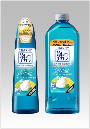 CHARMY泡のチカラ アロマセレクション アイスシトラスアロマの香り