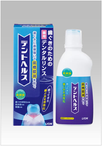 デントヘルス薬用デンタルリンス