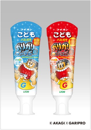 『ライオンこども ハミガキ ガリガリ君ソーダ香味』『ライオンこども ハミガキ ガリガリ君コーラ香味』