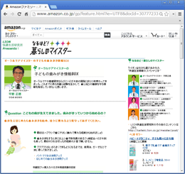 ライオン 暮らしのマイスター による暮らしに役立つ情報発信を拡大 ニュースリリース ライオン株式会社