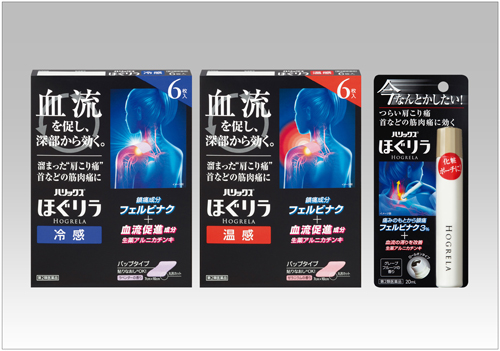 写真:『ハリックス ほぐリラ 冷感・温感』『ハリックス ほぐリラ ロールオンタイプ』