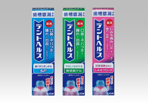 写真:『デントヘルス薬用ハミガキ』から追加新発売