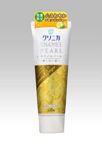 『クリニカエナメルパール レモンジンジャー』数量限定発売