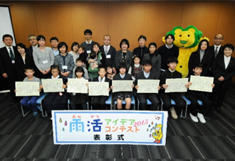雨活アイデアコンテスト2015・表彰式の様子