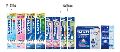 デントヘルスラインナップ