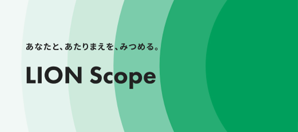 LION Scope