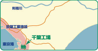 千葉工場
