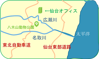 仙台オフィス