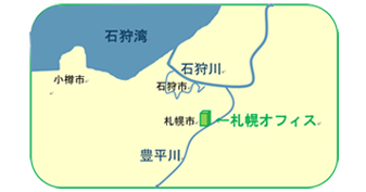 札幌オフィス