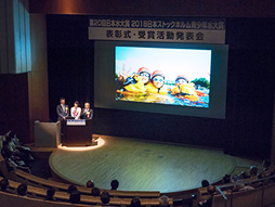 2015年受賞活動発表会でプレゼンを行う大賞の「宮古工業高等学校」