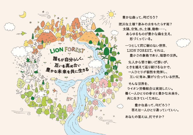 LION FOREST
