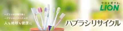 環境コミュニケーションの推進