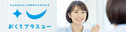 Corporate Wellbeing Support Service[Japanese]