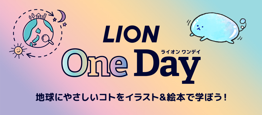 LION One Day