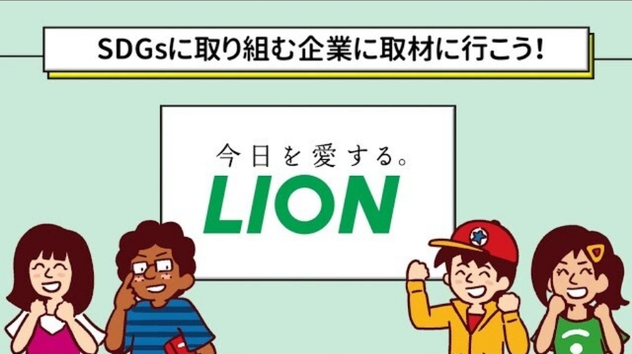Video about Lion’s SDG-Related Initiatives
