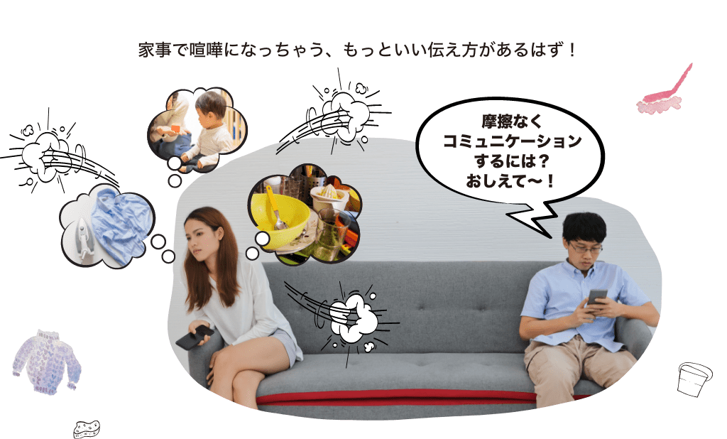 kajiで喧嘩になっちゃう、もっといい伝え方があるはず！