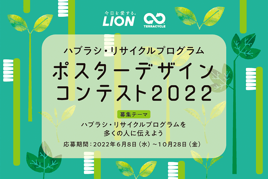 ポスターデザインコンテスト2022入賞者発表